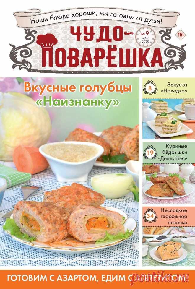Заканчивается подписка на 2 полугодие журнала 