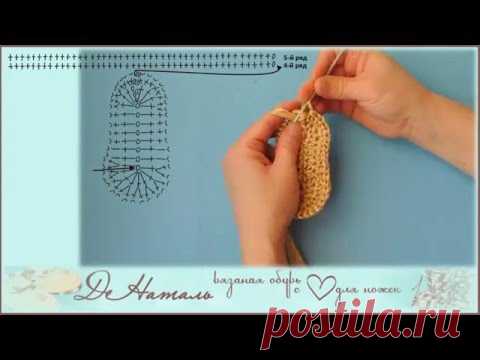 Урок 3 Туфелька из атласной ленты | ДеНаталь — Вязанная обувь