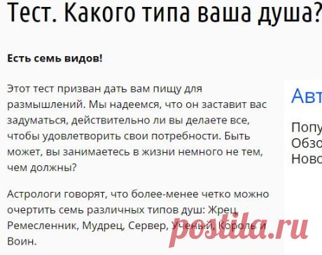 Lifter | Тест. Какого типа ваша душа?