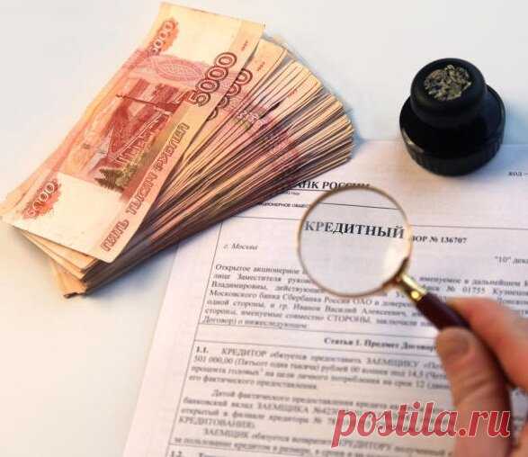 На какие условия по кредиту точно не стоит соглашаться, чтобы не переплачивать лишнего | Обожаю понедельники | Яндекс Дзен