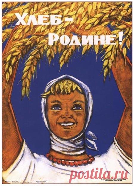 Советские плакаты про женский труд.