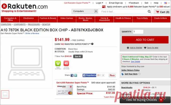 Новости Hardware - Процессоры AMD A10-7870K продаются по $142 за единицу | Overclockers.ua