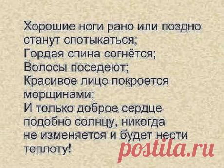 о доброте