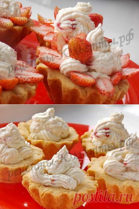 Песочные корзиночки с творогом и клубникой | Рецепты Юльетты