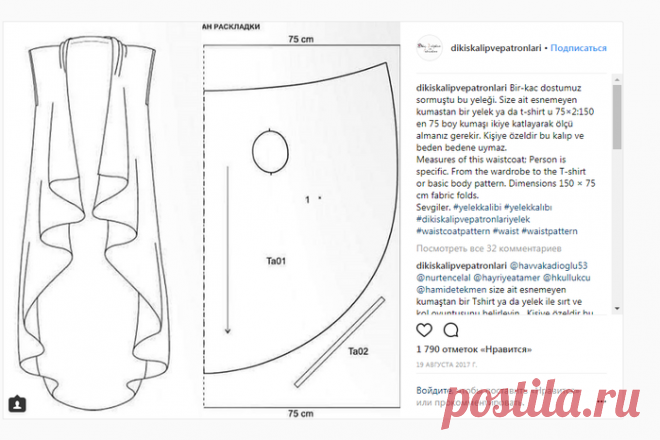 ПРОСТАЯ ВЫКРОЙКА