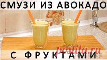 Смузи из авокадо с бананом, лимоном и апельсином