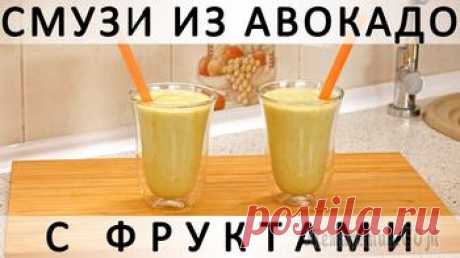 Смузи из авокадо с бананом, лимоном и апельсином