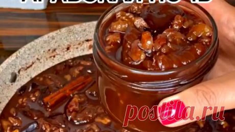 Шоколадно-сливовое варенье с грецкими орехами
