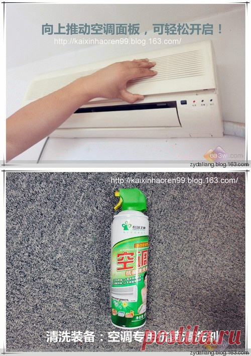 【转载】教你动手洗空调【组图】 - 丁香花开的日志 - 网易博客