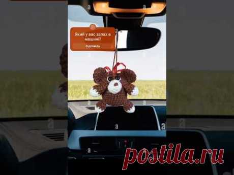 Іграшка гачком в машину✨Aroma toy for car✨Tutorial English✨Zawieszka Do Samochodu✨Пахучка в машину