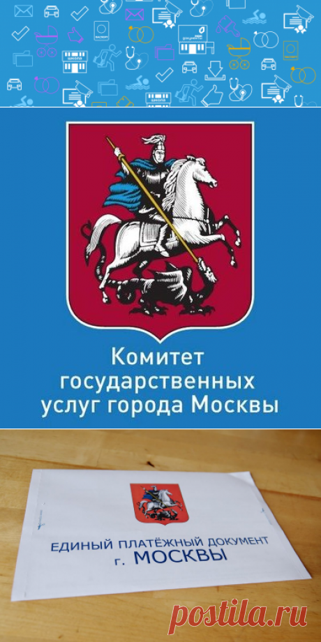 Госуслуги в Москве (@GosuslugiMoscow) | Твиттер