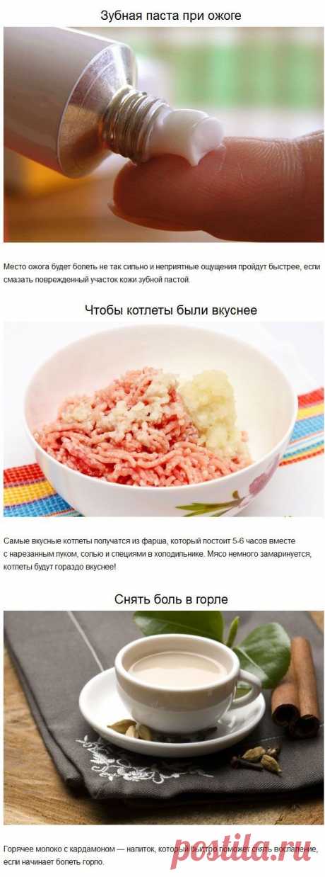 20 советов, которые пригодятся в быту / Все для женщины