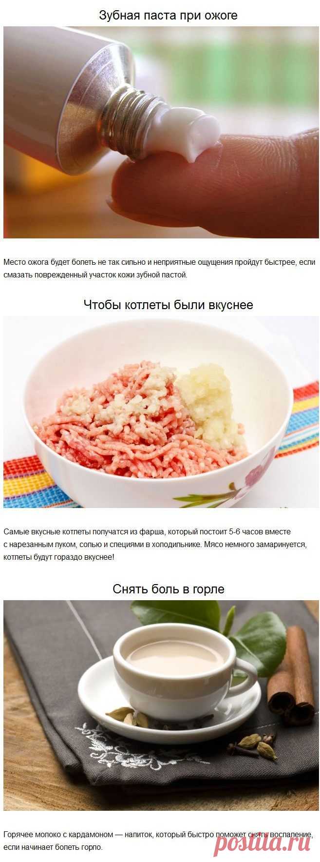 20 советов, которые пригодятся в быту / Все для женщины