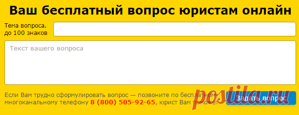 Юридическая консультация он лайн