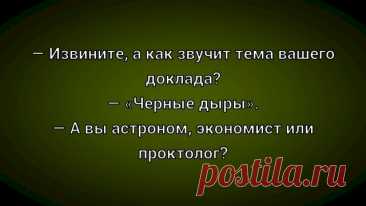 Выпуск №6518 - выпуск анекдотов сайта вокруг смеха