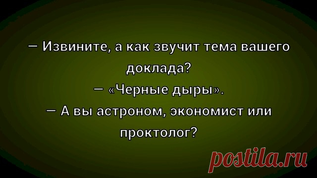 Выпуск №6518 - выпуск анекдотов сайта вокруг смеха