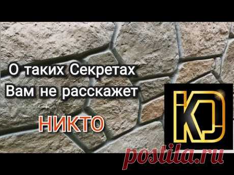 Имитация природного камня на цоколе. Новые секреты.