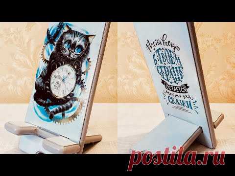 Декупаж с нуля |Урок 10| Вживление распечатки | Подставка для телефона