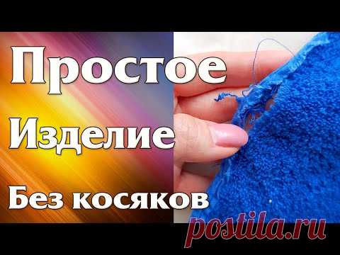 Махровые полотенца своими руками, косая бейка и махра
