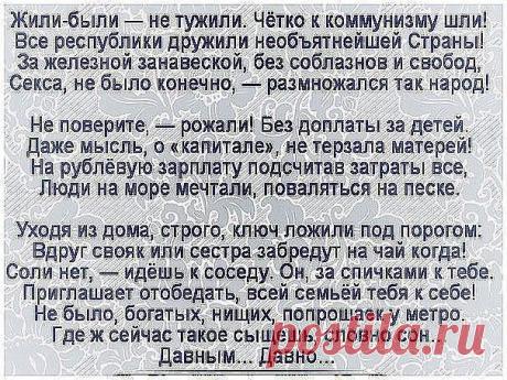 Позитивные моменты из нашего прошлого / Назад в СССР / Back in USSR