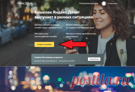 Как сделать Именной кошелек в Яндекс.Деньгах? Очень подробная инструкция | Всякая всячина