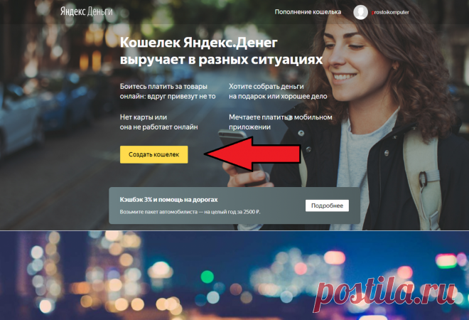 Как сделать Именной кошелек в Яндекс.Деньгах? Очень подробная инструкция | Всякая всячина