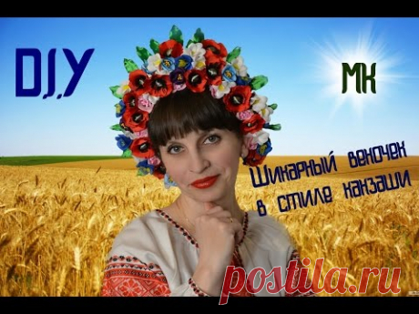 Шикарный венок в стиле канзаши/A Beautiful Wreath On The Head/D.I.Y