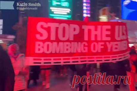 В Нью-Йорке прошла акция протеста против ударов США по Йемену. В Нью-Йорке прошла акция протеста против ударов США и Великобритании по хуситам в Йемене. Демонстранты вышли на Таймс-сквер в центральной части Манхэттена. Они призывают прекратить бомбардировки ближневосточной страны. В руках у некоторых из митингующих флаги Палестины.