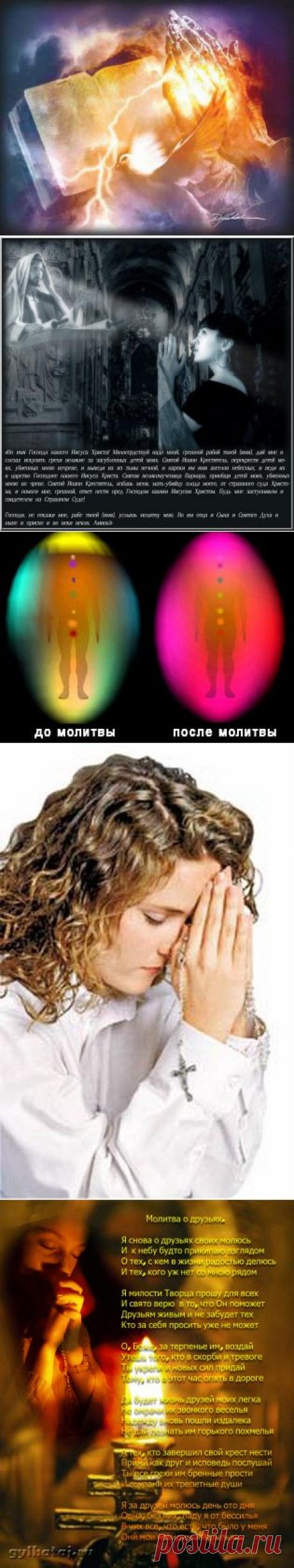 Сила молитвы. | Познавательный сайт ,,1000 мелочей"