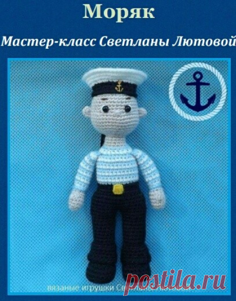 Моряк.Часть 1
