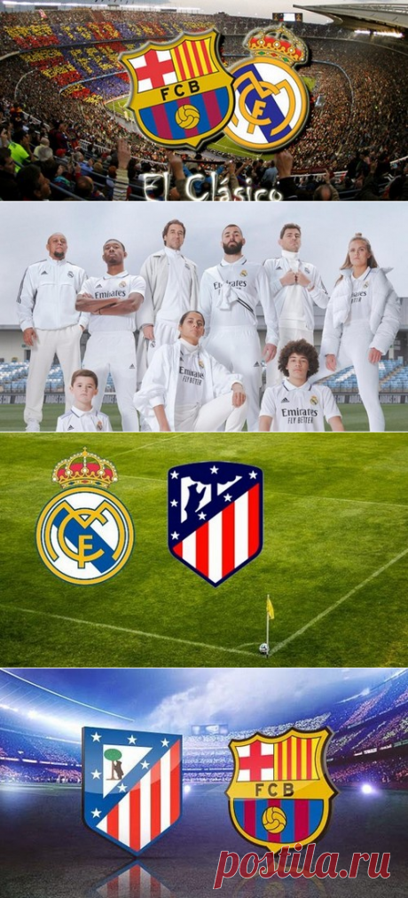Календарь матчей ФК Реал Мадрид Real Madrid  , сезон 2022-2023 г.,   Реал Мадрид - ФК Барселона  15-16  октября 2022  года в  Мадриде,  18-19  марта 2023  года в Барселоне.