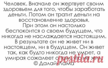 Здоровье от Природы