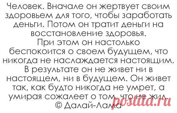 Здоровье от Природы