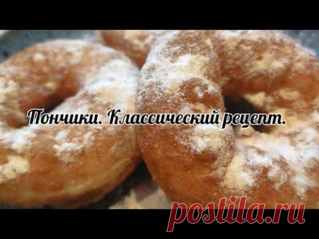 Пончики. Классический рецепт.