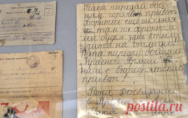 история и правила написания солдатских писем в годы великой отечественной войны — Яндекс: нашлось 25 млн результатов