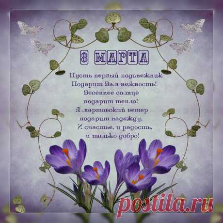 Плейкаст «Ода женщинам»