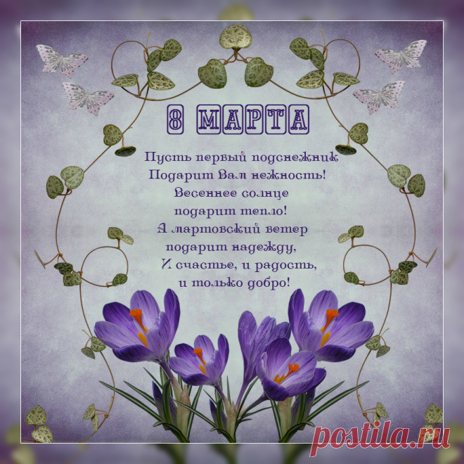 Плейкаст «Ода женщинам»