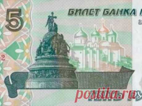 Какие мистические символы есть на российских купюрах: press-pulse