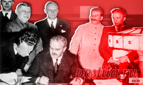 Решение принято. Советско-германский договор 1939 года - ИА REGNUM