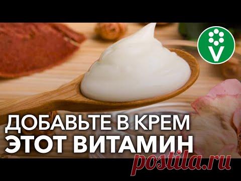 КОЖА ЛИЦА СТАНЕТ ГЛАДКОЙ И ПРИОБРЕТЕТ КРАСИВЫЙ ОТТЕНОК, если добавить в крем это аптечное средство