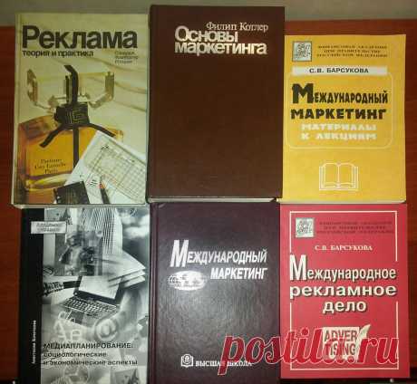 Книги по маркетингу