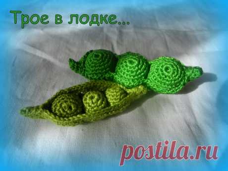 Вязаные овощи: вязаный горошек, вязаный горох