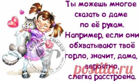 Умные мысли в словах со смыслом