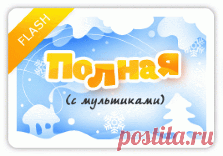 Президент России - гражданам школьного возраста