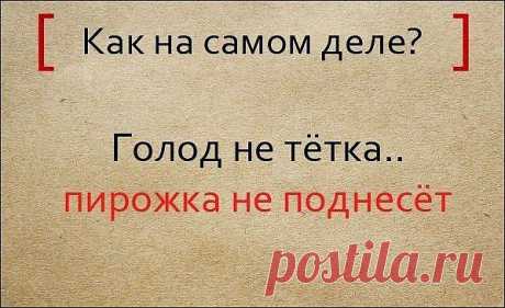 Народная мудрость