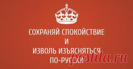 200 иностранных слов, которым есть замена в русском языке