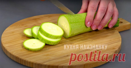 Вкусная и легкая закуска из кабачков: ничего жарить не нужно (один из рецептов, которые я летом готовлю два-три раза в неделю) | Кухня наизнанку | Яндекс Дзен
