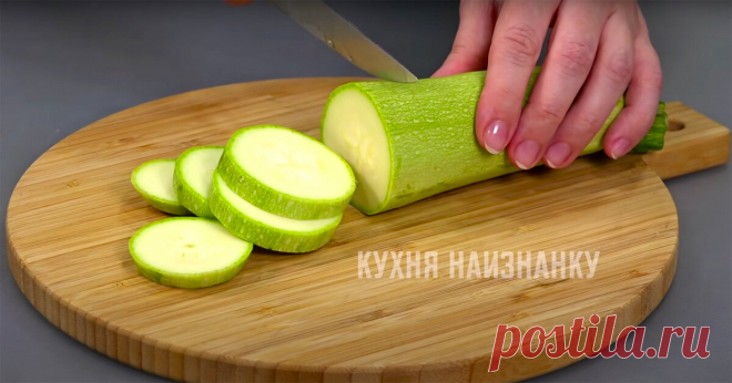 Вкусная и легкая закуска из кабачков: ничего жарить не нужно (один из рецептов, которые я летом готовлю два-три раза в неделю) | Кухня наизнанку | Яндекс Дзен