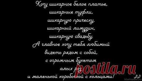Хочу...