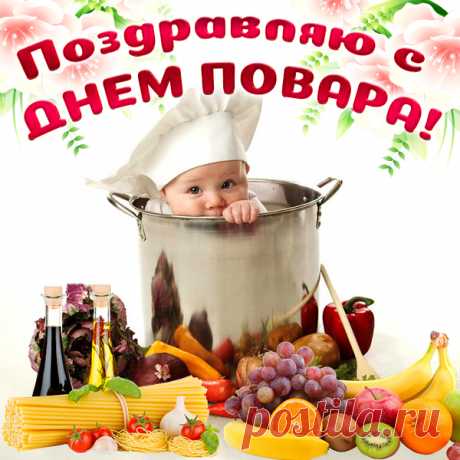 20 октября 2025. Какой сегодня праздник?